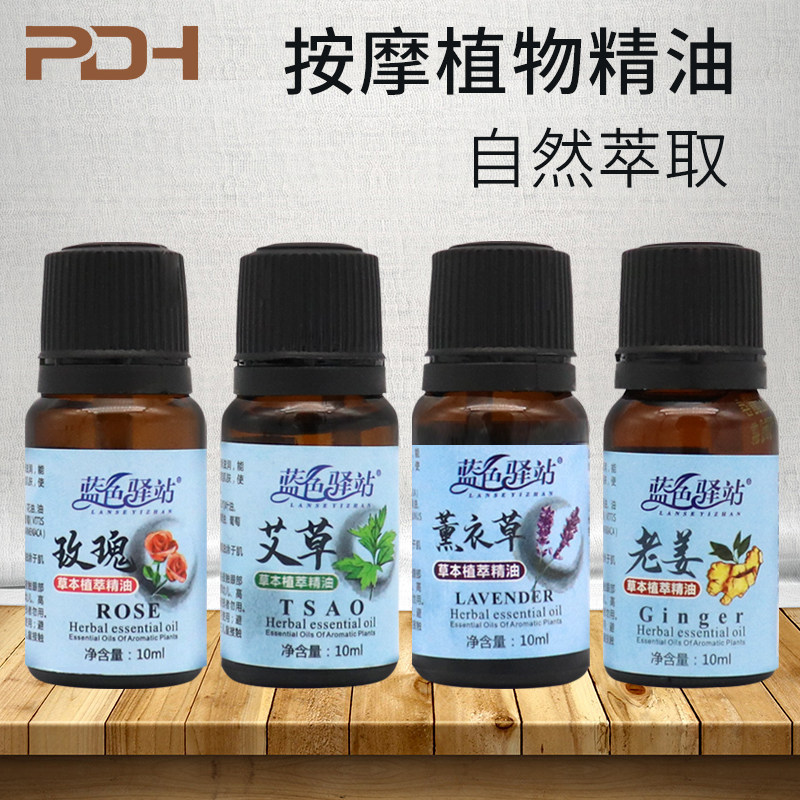 美容院专用私密处按摩精油小瓶