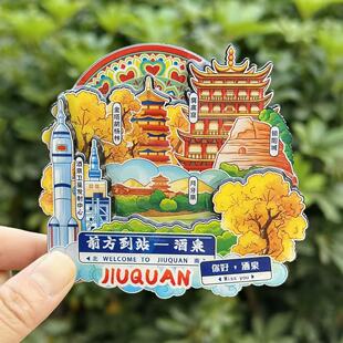 甘肃酒泉文创冰箱贴磁贴城市旅游纪念品木质磁吸冰箱贴