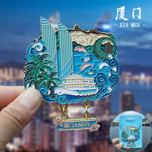 【厦门】福建厦门文创冰箱贴磁贴旅游纪念品厦门大学双子塔金属