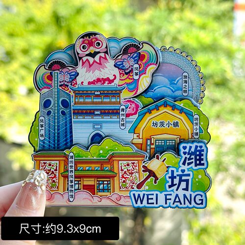 【潍坊】山东潍坊文创冰箱贴磁贴旅游纪念品伴手礼木质磁吸
