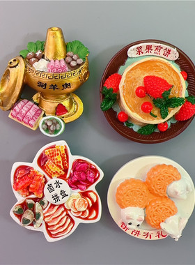 冰箱贴涮火锅卤水拼盘月饼煎饼