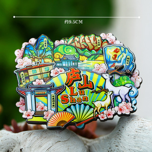 【庐山】中国城市江西九江庐山文创冰箱贴磁贴旅游文创纪念品