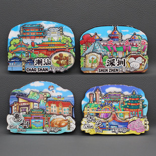 中国城市广东潮汕深圳冰箱贴磁贴文创汕头惠州景点旅游香港澳门
