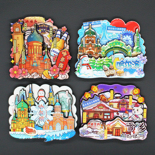 中国雪乡哈尔滨纪念冰箱贴磁贴东北旅游索菲亚教堂文创中央大街