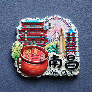 【南昌】江西南昌文创冰箱贴磁贴旅游纪念品伴手礼金属滕王阁