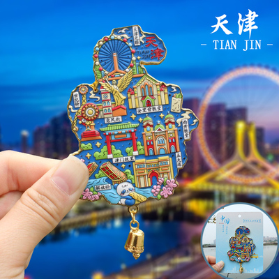 【天津】摩天轮天津文创冰箱贴旅游纪念品木质金属伴手礼天津之眼