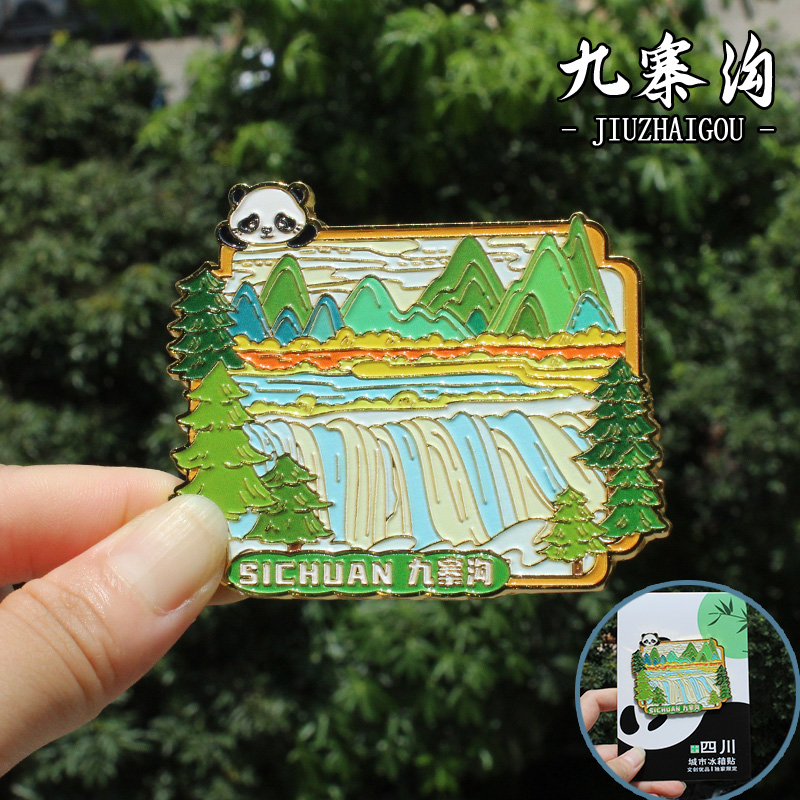 【九寨沟】四川九寨沟文创冰箱贴磁贴旅游纪念品伴手礼金属国潮