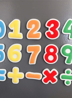 可爱儿童早教白板贴卡通数字
