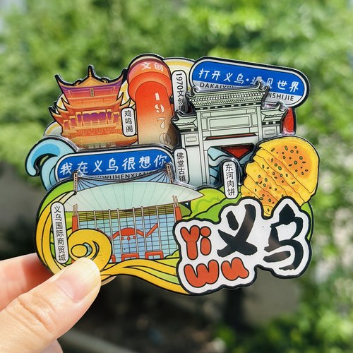 【义乌】中国城市浙江义乌文创冰箱贴磁贴旅游文创纪念品