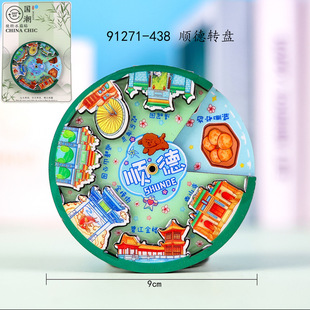 【顺德】广东佛山文创冰箱贴磁贴顺德清晖园祖庙南风古灶木质