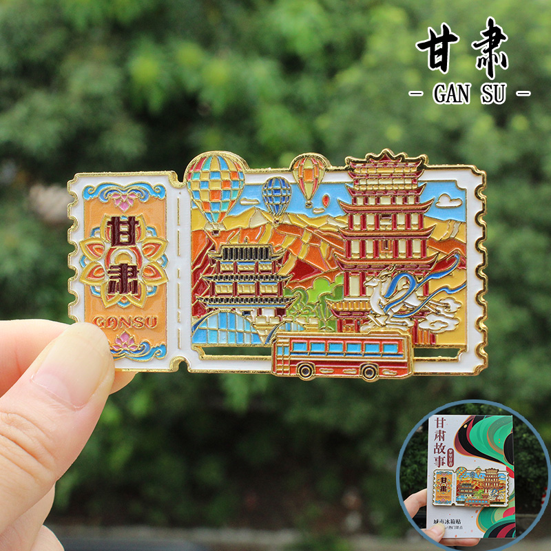 【甘肃】张掖月牙泉嘉峪关敦煌文创冰箱贴磁贴旅游纪念品金属