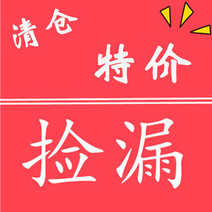 【不退不换】特价 亏本清仓 微瑕疵  捡漏  甩货冰箱贴