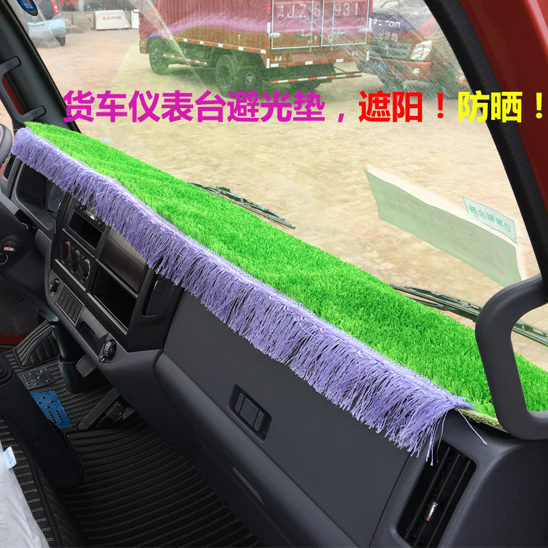 奥铃TX欧马可装饰布仪表台图片