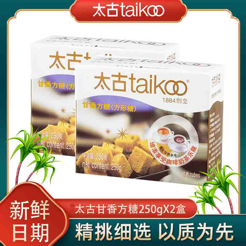 太古甘香方糖块咖啡奶茶白砂糖