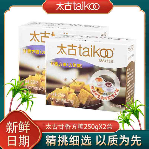 太古甘香方糖块咖啡奶茶白砂糖