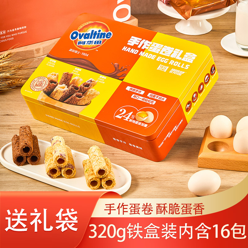 天使的兔子手作鸡蛋卷礼盒送礼