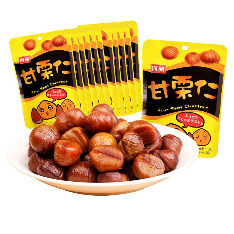 四洲板栗栗子即食甘栗仁坚果干果炒货特产孕妇儿童休闲小零食送礼