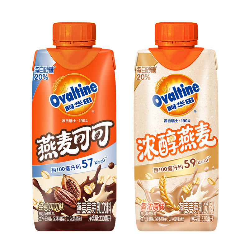 阿华田燕麦麦芽乳饮料减糖版330ml*12盒牛奶植物营养健康早餐饮品