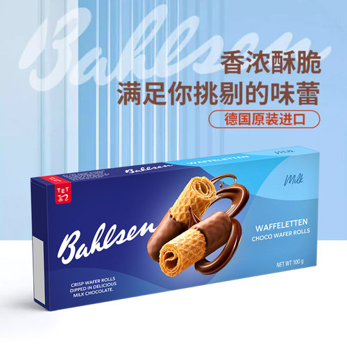 德国进口百乐顺蛋卷休闲零食