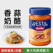 百味来香蒜奶酪风味番茄意面调味酱200g面酱家用西餐烹制酱料酱汁
