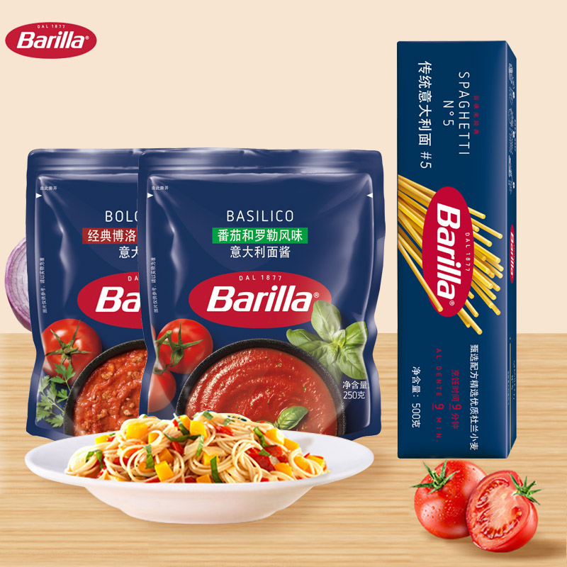 百味来传统5号直形意大利面/牛肉罗勒番茄酱意面意粉酱料组合套装