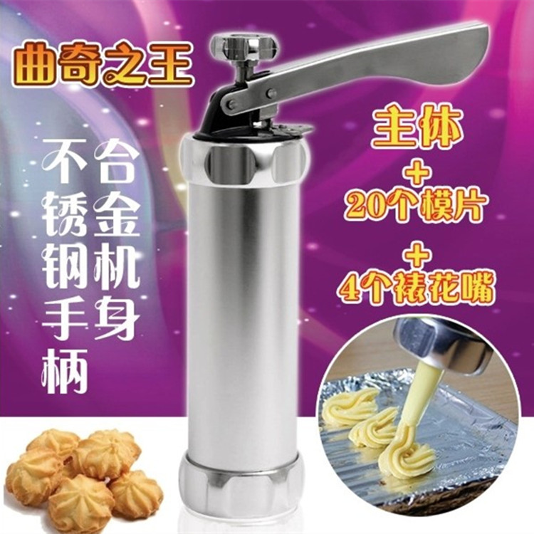 不锈钢饼干机挤压器 烘焙模具 曲奇挤压机器裱花机奶油枪