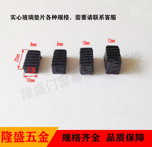 玻璃幕墙垫片PVC硬垫高块681215