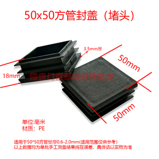 50x50方管堵塞头不锈钢管封口盖铝合金内塞装饰盖桌椅脚垫封堵头
