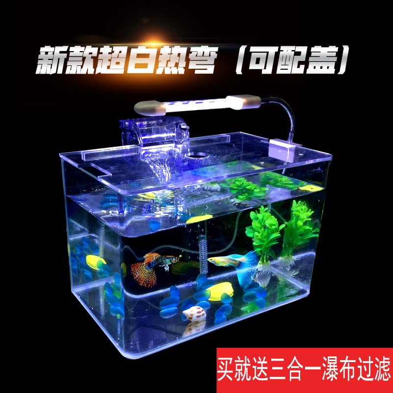 超白熱彎長方形玻璃魚缸水族箱小型桌面斗魚烏龜缸草缸金魚缸中型