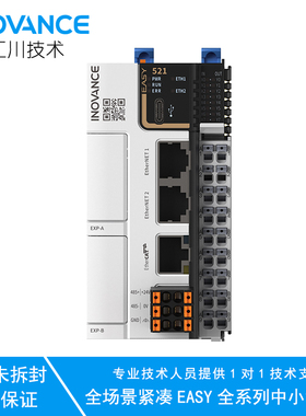 全新未拆封 汇川EASY521-0808TN/EASY522-0808TN全系列中小型PLC