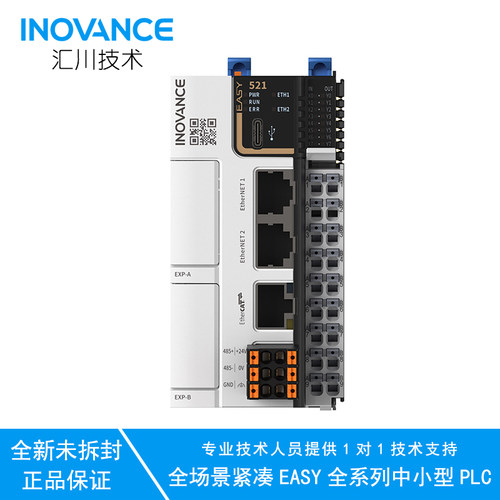 汇川EASY521-0808TN中小型PLC