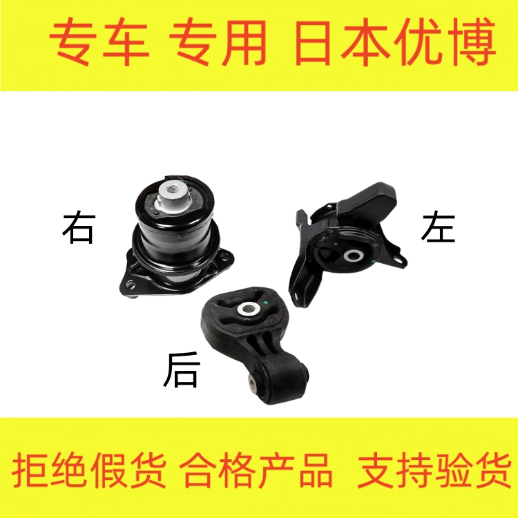 适用于本田09-14年飞度锋范发动机机脚胶支架垫波箱缓冲胶垫