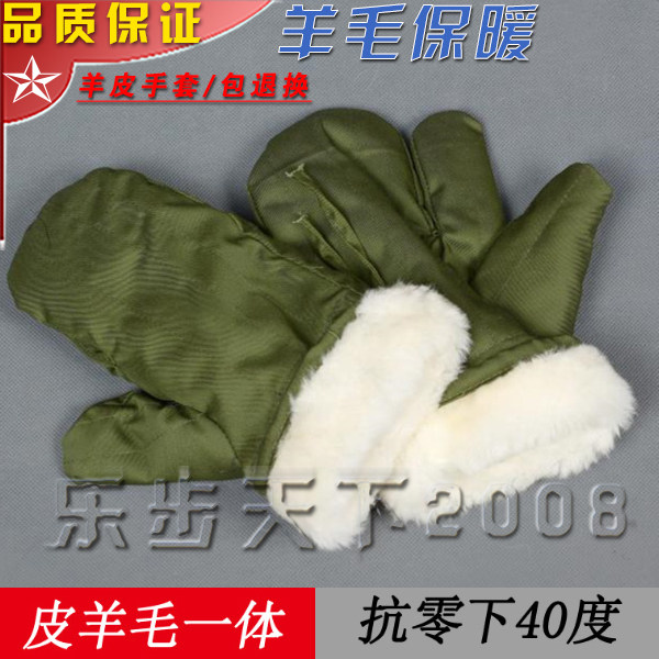 男军绿色防寒保暖军迷羊皮手套真皮毛一体三指羊毛手套军迷棉手套