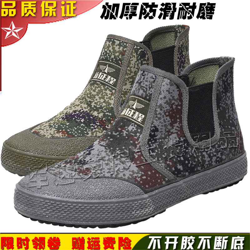 高帮三防解放鞋男女征程作训鞋登山3537防水高腰防滑耐磨黄胶球鞋