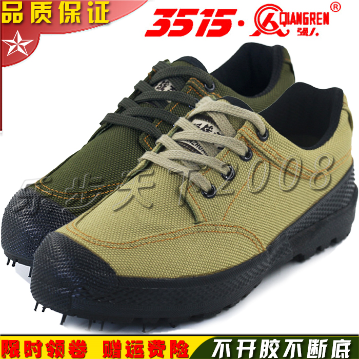 正品3515春夏男登山训练防滑耐磨防臭工地耐穿野战解放鞋野钓鞋