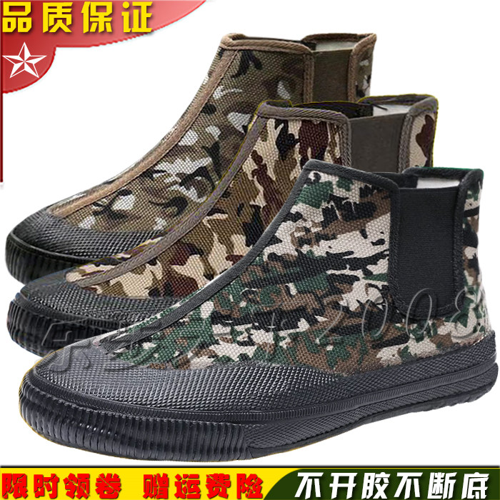 冬季迷彩解放鞋军训棉鞋男高腰3537劳保鞋一脚蹬工地工作胶鞋单鞋