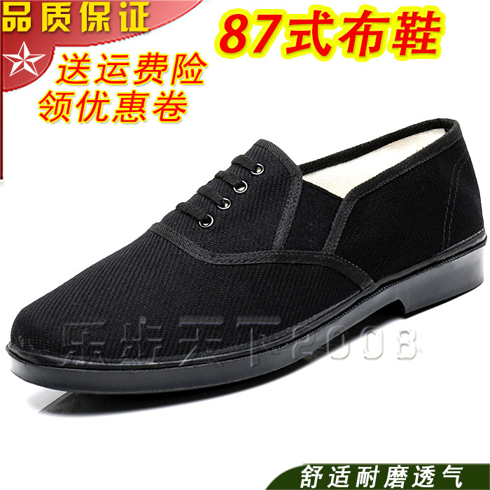 正品87布鞋工装布鞋帆布鞋男士军训板鞋厨师鞋工作鞋春秋一脚蹬