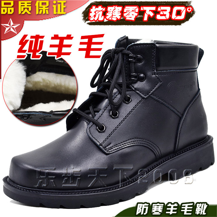 冬季羊毛靴男士绒皮鞋毛皮鞋军训皮鞋皮靴棉鞋工作防寒靴作战训靴