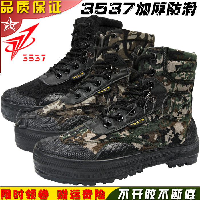 正品男3537解放鞋高帮高腰劳保鞋防滑耐磨迷彩鞋工地登山鞋突击鞋