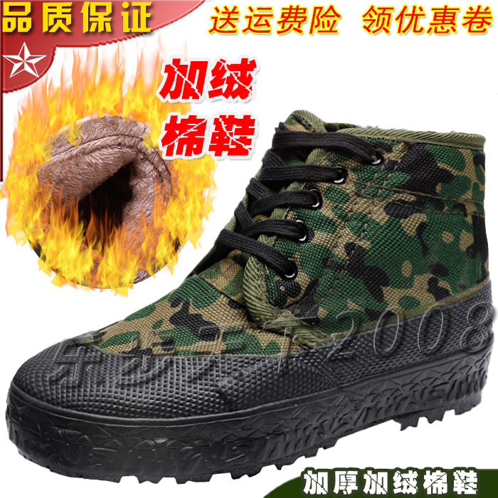 冬季加绒保暖劳保鞋防水高帮3517解放鞋棉鞋迷彩鞋军训鞋训练胶鞋
