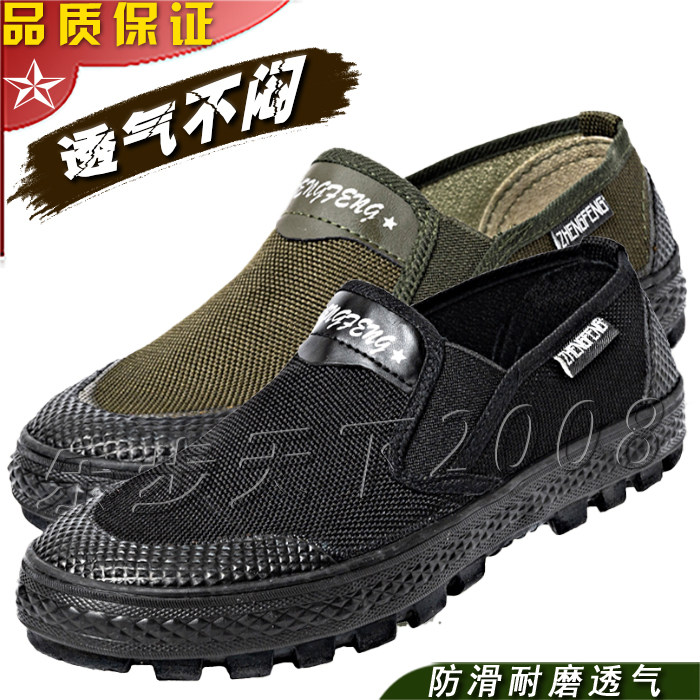 3537解放鞋征峰迷彩胶鞋一脚蹬