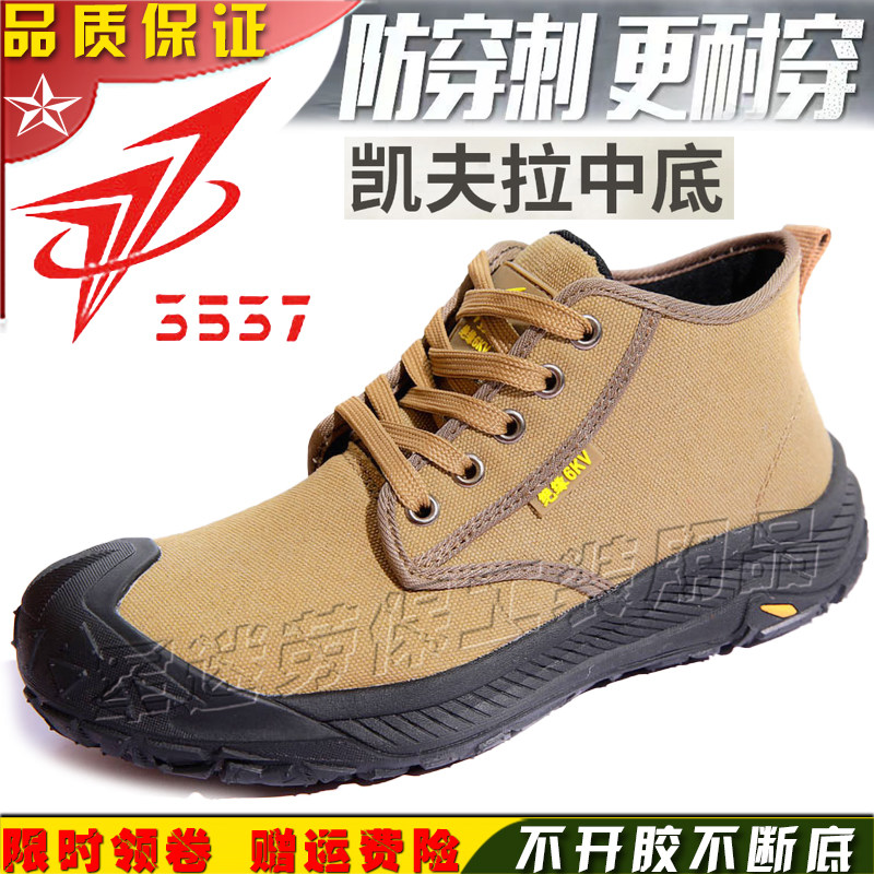 正品3537高帮劳保鞋防砸防穿刺安全工作登山防滑耐磨鞋帆布解放鞋
