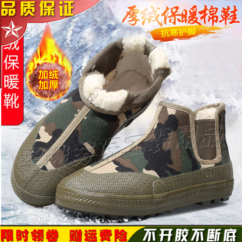 一脚蹬3537解放鞋棉鞋冬季冷库工地防水防滑保暖军训作训鞋雪地靴