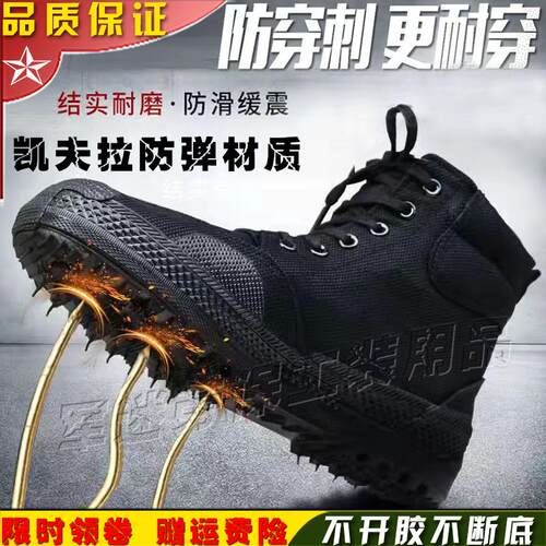 高帮3537解放鞋男迷彩鞋防刺穿劳保鞋黑色军训鞋子工地耐磨帆布鞋