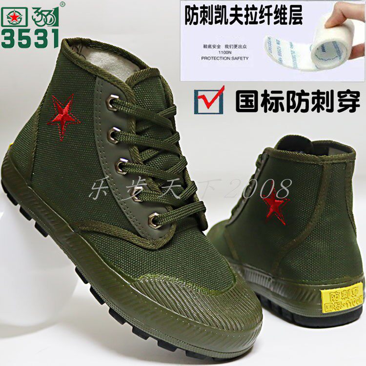 防刺穿秋季防水高帮男鞋耐磨防滑解放鞋工地劳保胶鞋帆布鞋干活鞋