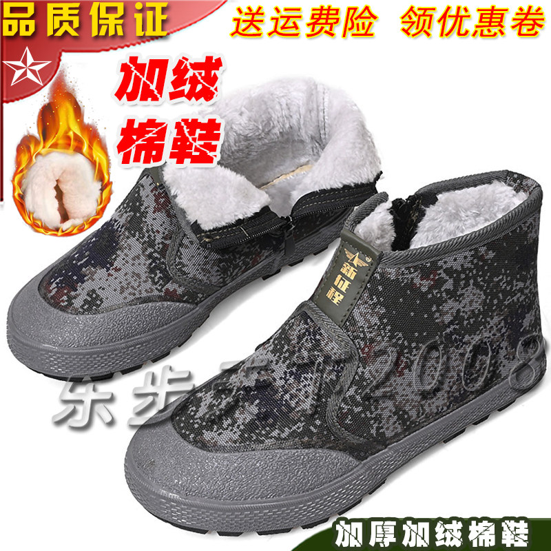 高帮三防解放鞋男女一脚蹬拉链棉鞋征程作训鞋3537防滑耐磨黄胶鞋