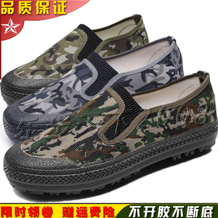男女3537迷彩鞋军训解放鞋训练工作工地耐磨胶鞋黄球鞋劳保帆布鞋