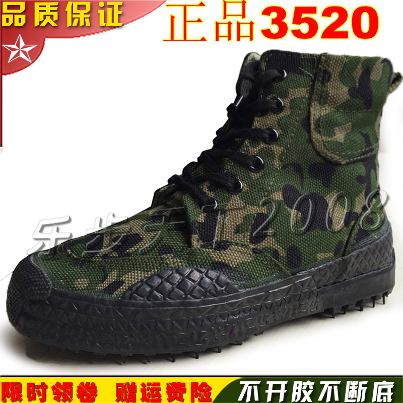 男女3520户外登山高帮迷彩鞋军训解放鞋黄胶鞋3537劳保鞋帆布鞋