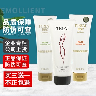 尚赫紧致霜新款专柜官方旗舰店官网产品尚赫面部凝胶体胶脸胶