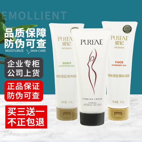 尚赫紧致霜面部凝胶体胶翻盖紧致